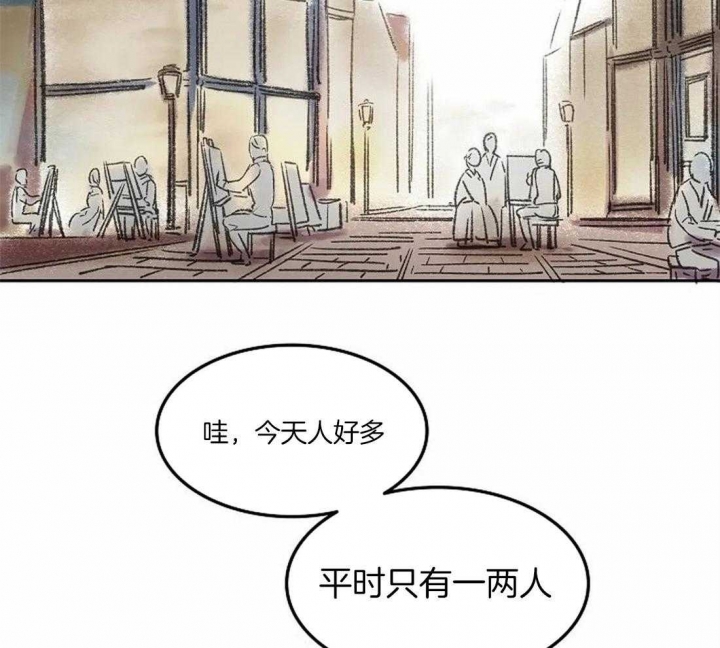 开心的肖像(第I+II季)  第73话 第2页