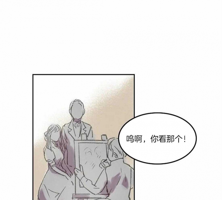 开心的肖像(第I+II季)  第73话 第11页