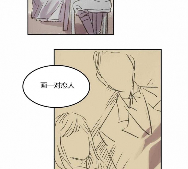 开心的肖像(第I+II季)  第73话 第12页