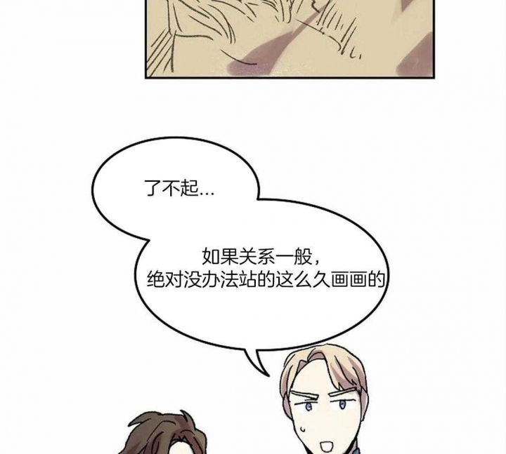 开心的肖像(第I+II季)  第73话 第13页