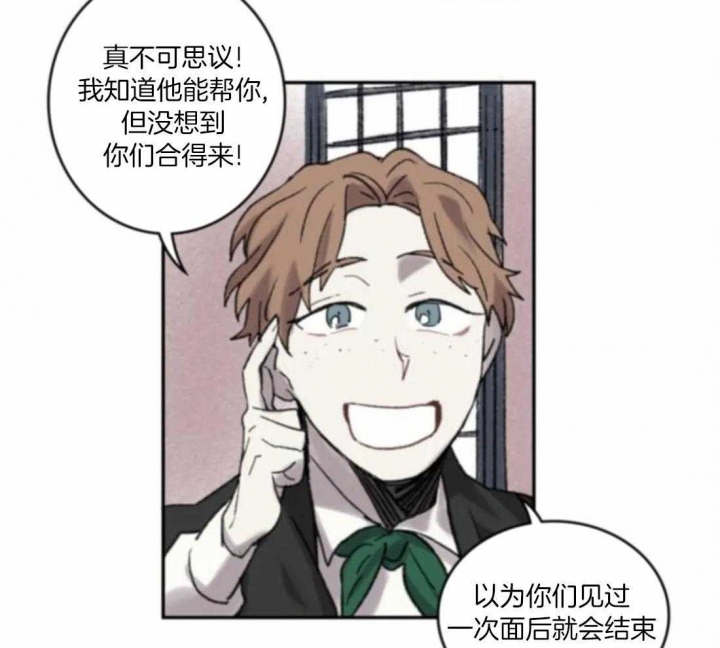 开心的肖像(第I+II季)  第73话 第7页