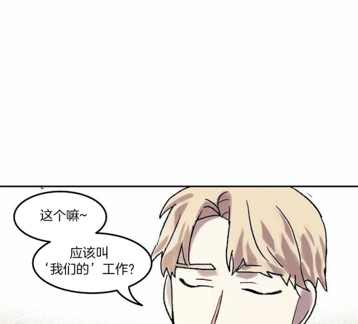 开心的肖像(第I+II季)  第74话 第14页