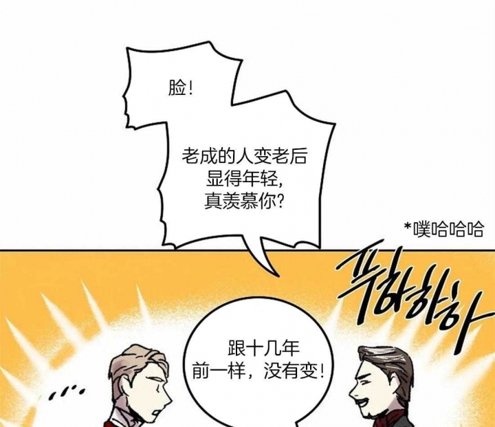 开心的肖像(第I+II季)  第74话 第27页