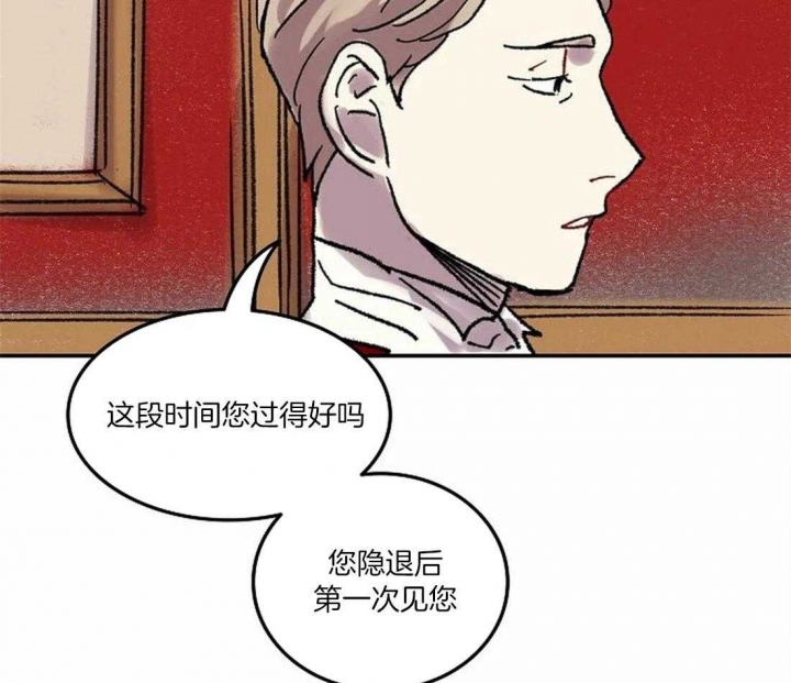 开心的肖像(第I+II季)  第74话 第29页