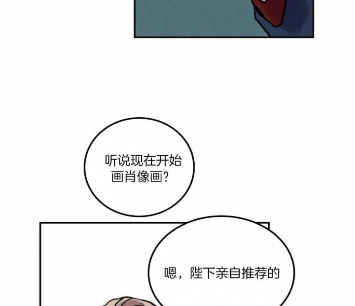 开心的肖像(第I+II季)  第74话 第36页