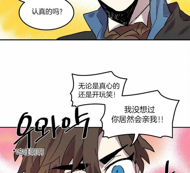 开心的肖像(第I+II季)  第74话 第5页