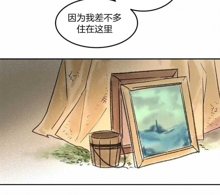开心的肖像(第I+II季)  第75话 第11页