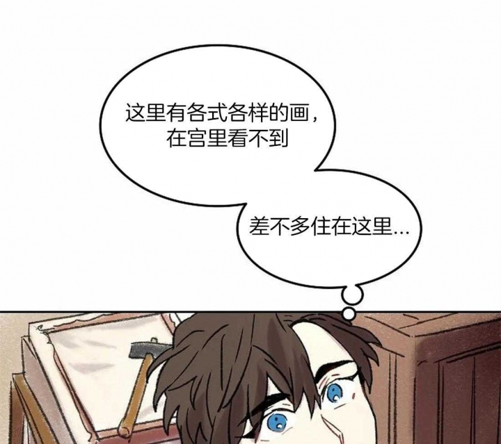 开心的肖像(第I+II季)  第75话 第12页