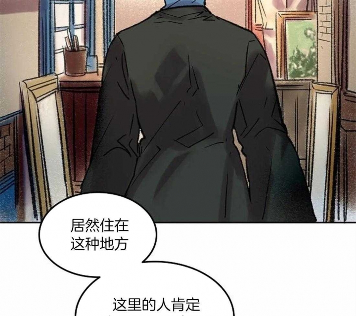 开心的肖像(第I+II季)  第75话 第15页