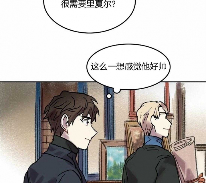 开心的肖像(第I+II季)  第75话 第16页