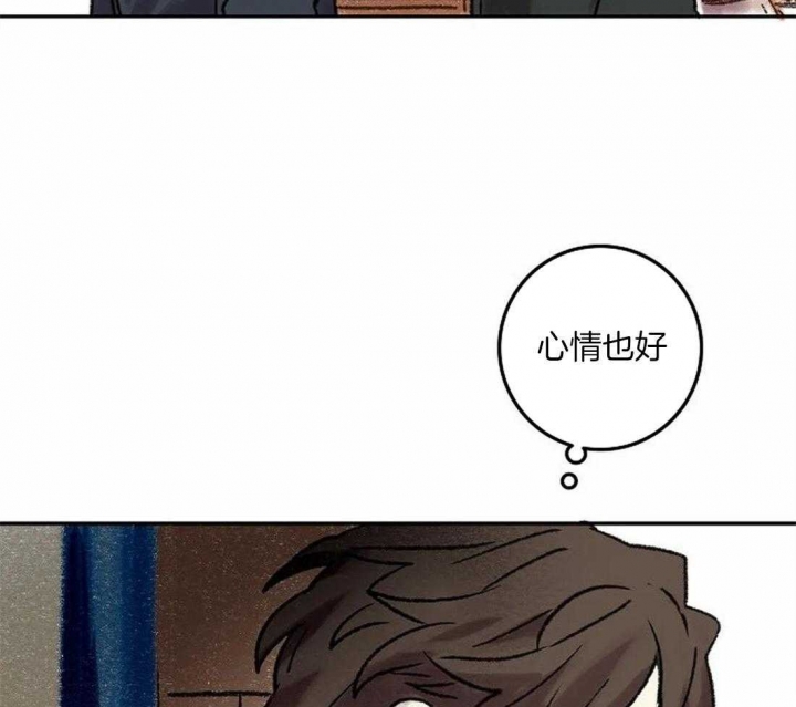 开心的肖像(第I+II季)  第75话 第17页