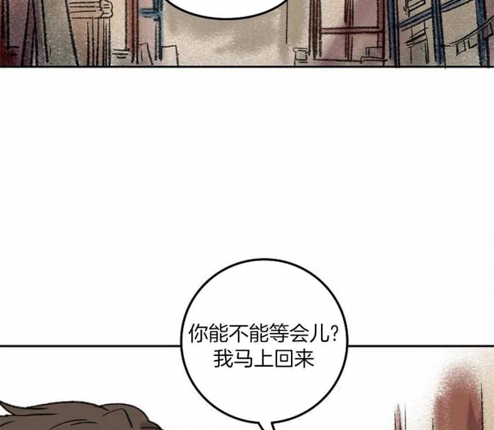 开心的肖像(第I+II季)  第75话 第28页