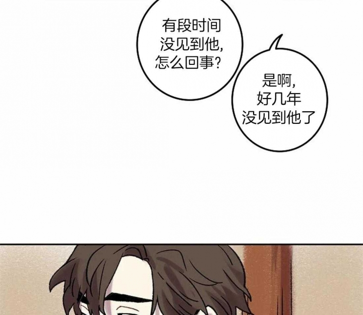 开心的肖像(第I+II季)  第75话 第35页