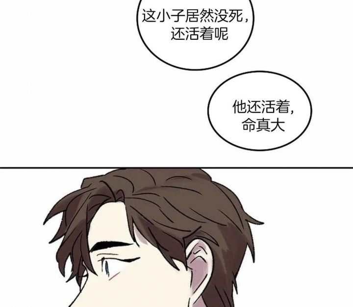 开心的肖像(第I+II季)  第75话 第37页