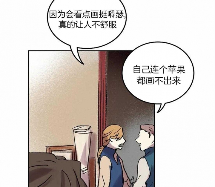 开心的肖像(第I+II季)  第75话 第39页