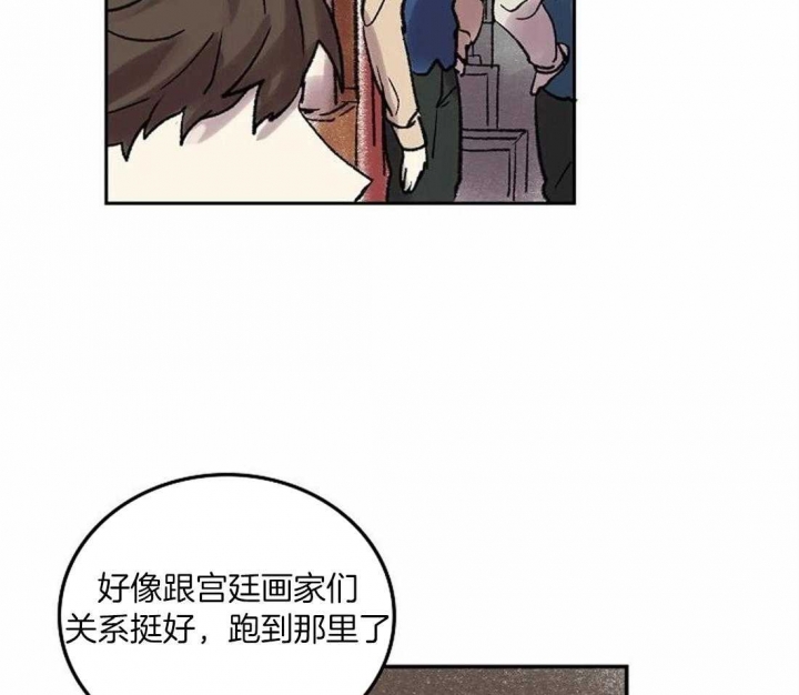 开心的肖像(第I+II季)  第75话 第40页