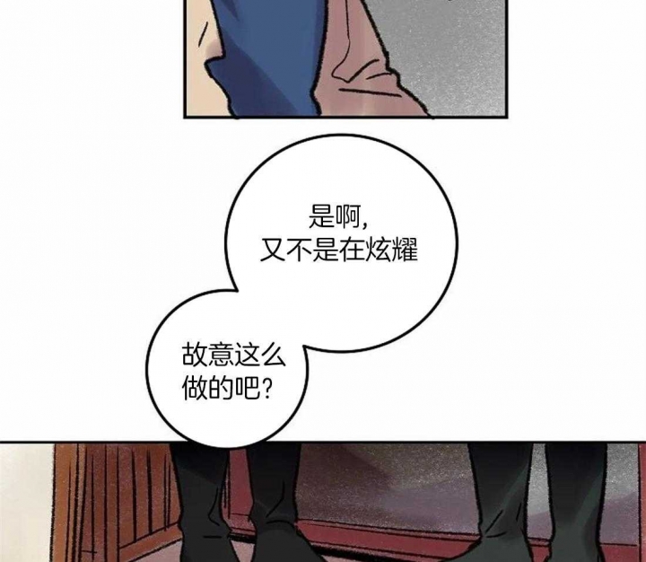 开心的肖像(第I+II季)  第75话 第42页