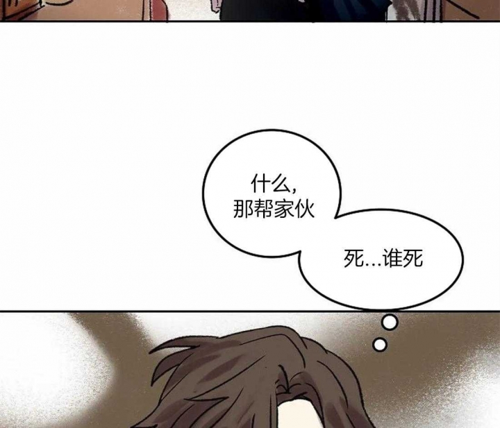 开心的肖像(第I+II季)  第75话 第49页