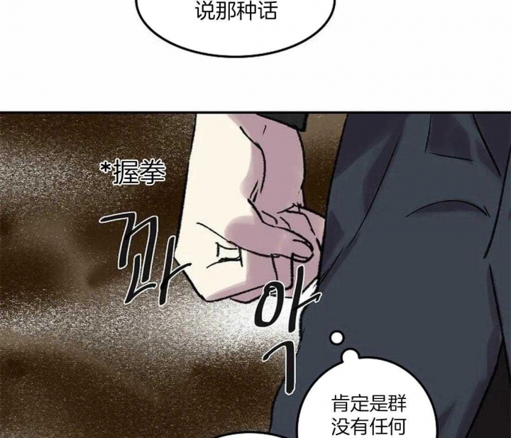 开心的肖像(第I+II季)  第75话 第51页