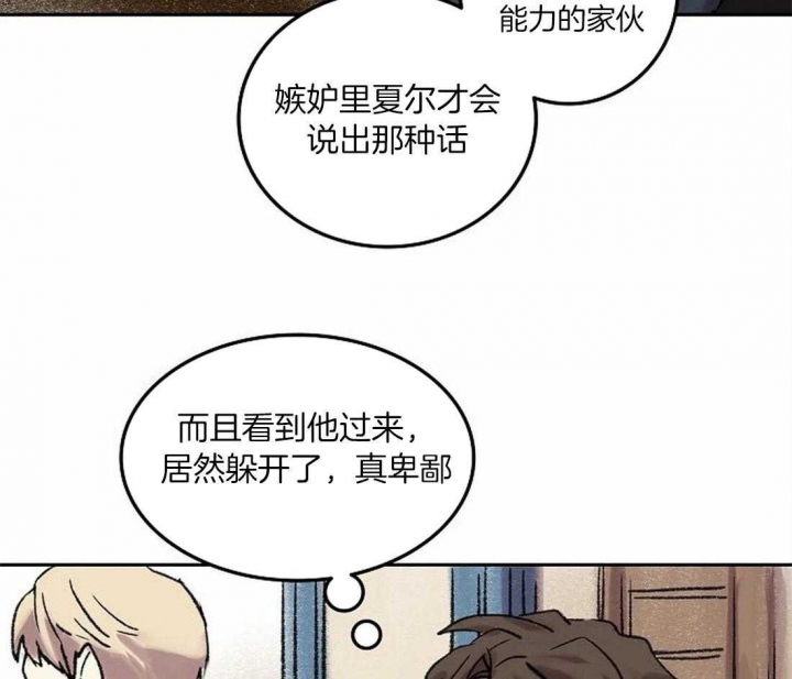 开心的肖像(第I+II季)  第75话 第52页