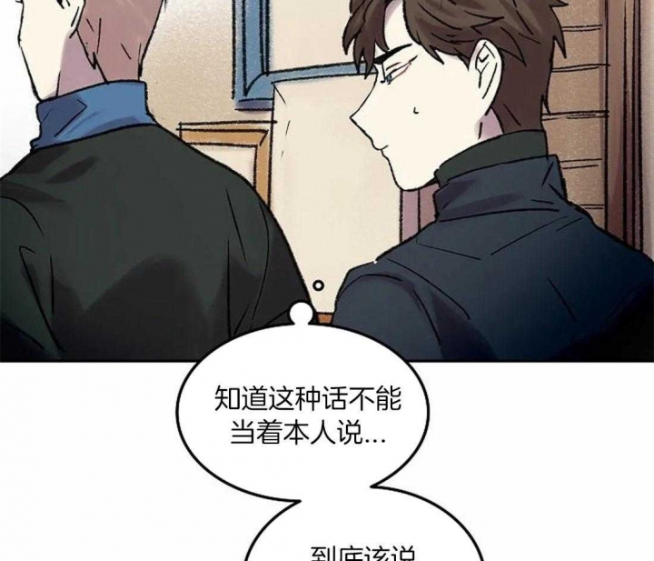 开心的肖像(第I+II季)  第75话 第53页