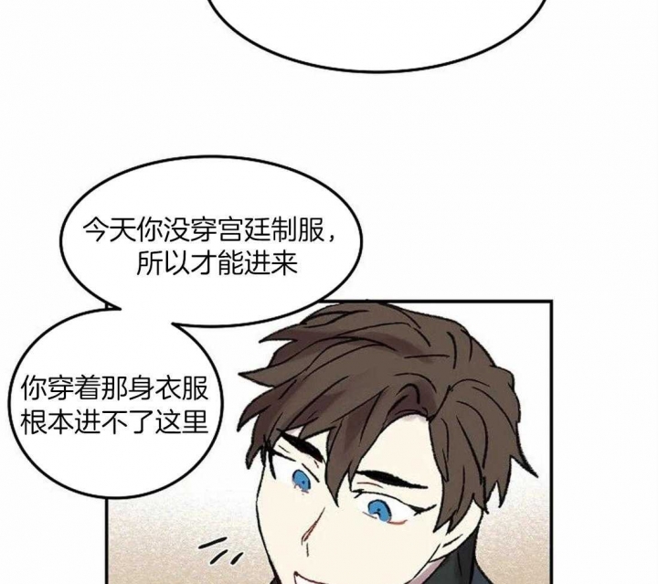 开心的肖像(第I+II季)  第75话 第7页