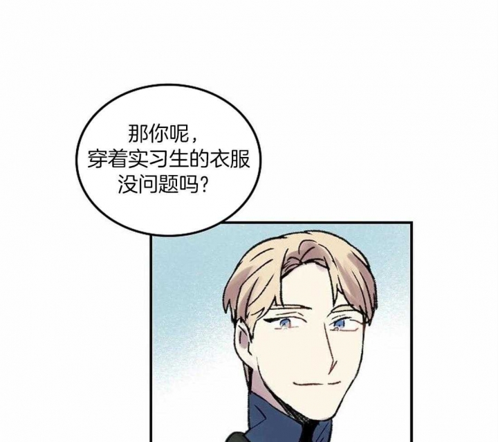 开心的肖像(第I+II季)  第75话 第9页