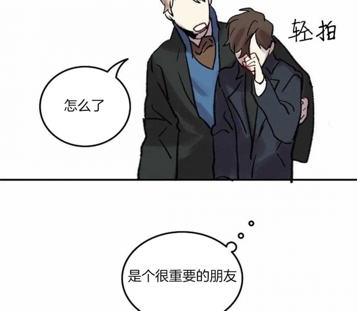 开心的肖像(第I+II季)  第76话 第16页