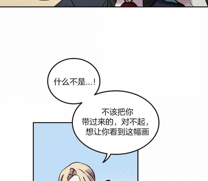 开心的肖像(第I+II季)  第76话 第18页