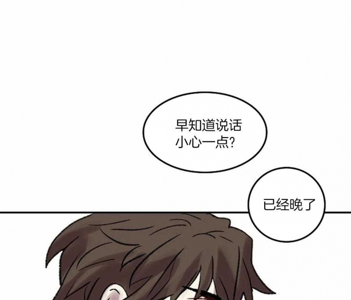 开心的肖像(第I+II季)  第76话 第38页