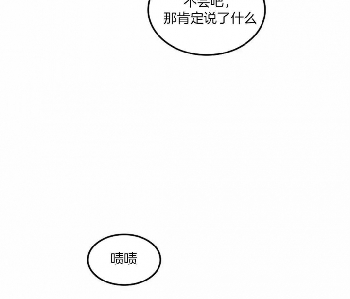 开心的肖像(第I+II季)  第76话 第40页
