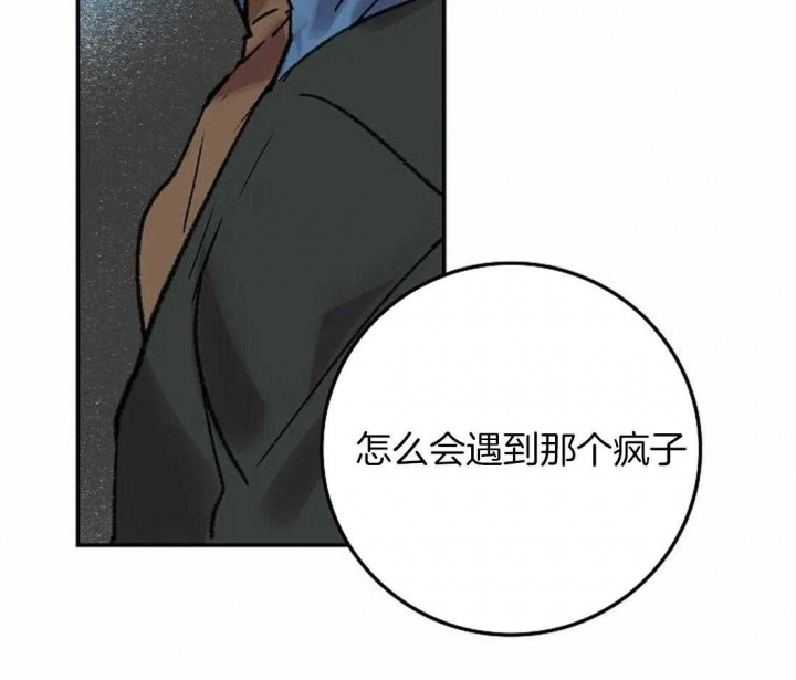 开心的肖像(第I+II季)  第76话 第44页