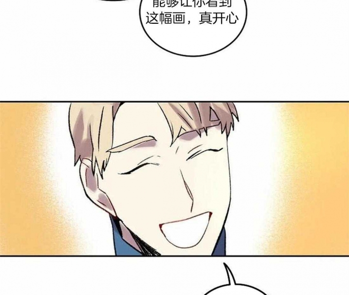 开心的肖像(第I+II季)  第76话 第7页