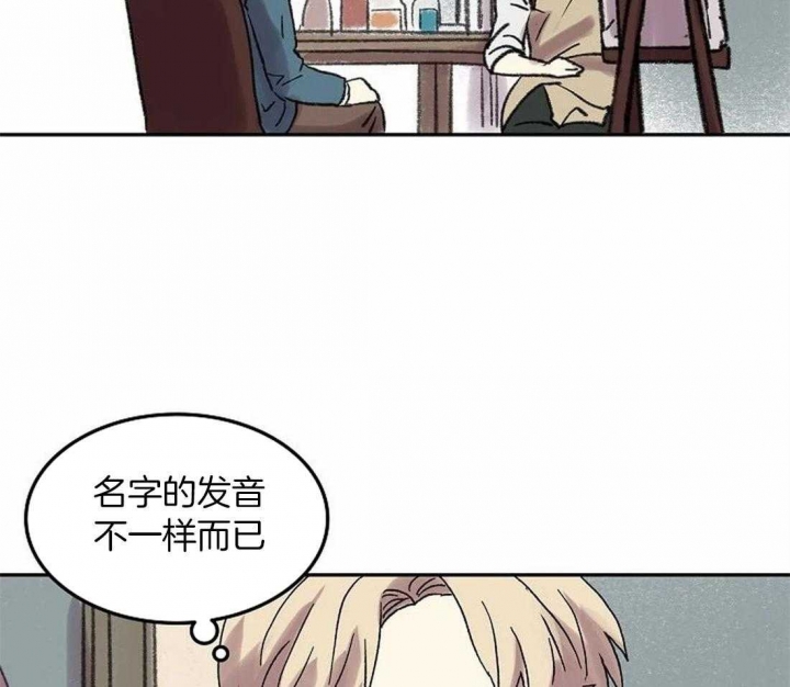 开心的肖像(第I+II季)  第77话 第14页