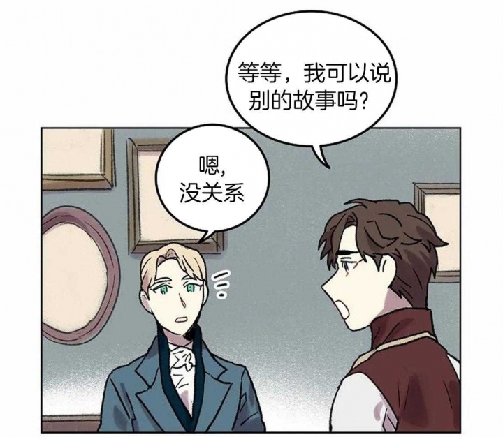 开心的肖像(第I+II季)  第77话 第21页