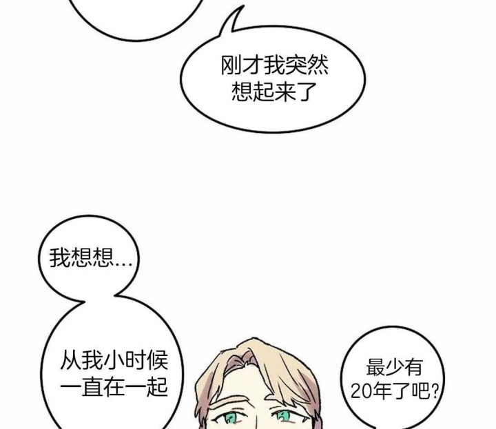 开心的肖像(第I+II季)  第77话 第25页