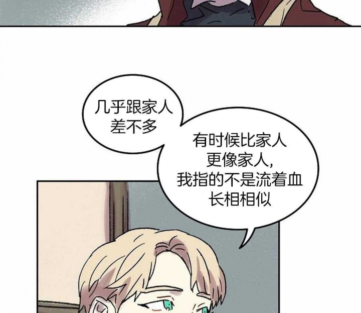 开心的肖像(第I+II季)  第77话 第28页