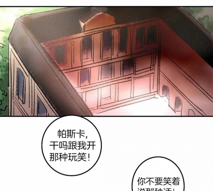 开心的肖像(第I+II季)  第78话 第2页