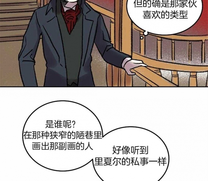 开心的肖像(第I+II季)  第78话 第22页