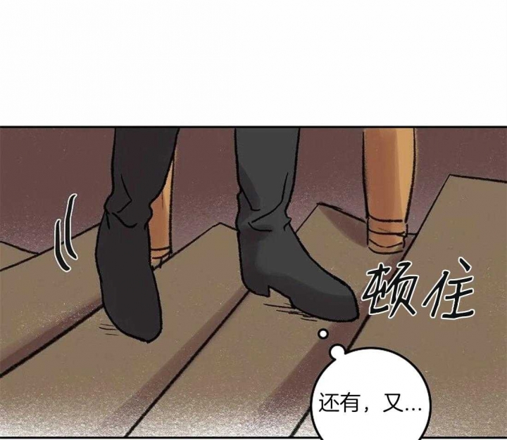 开心的肖像(第I+II季)  第78话 第24页