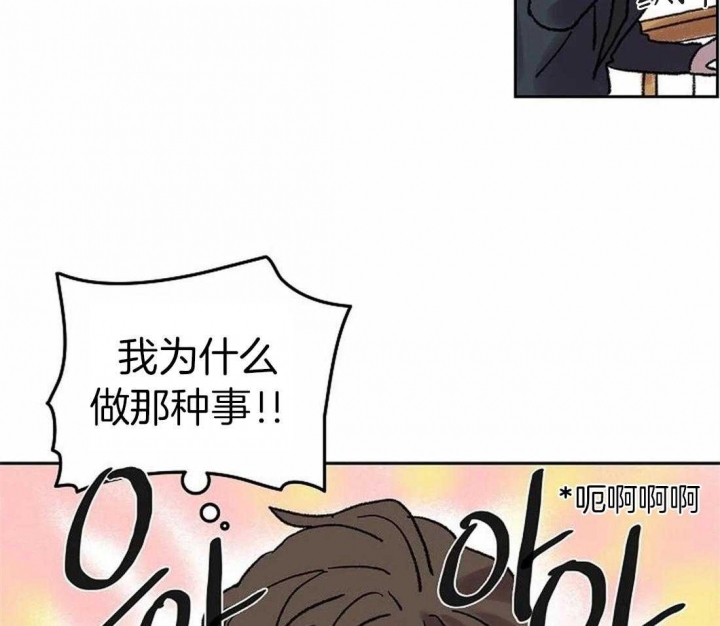 开心的肖像(第I+II季)  第78话 第27页