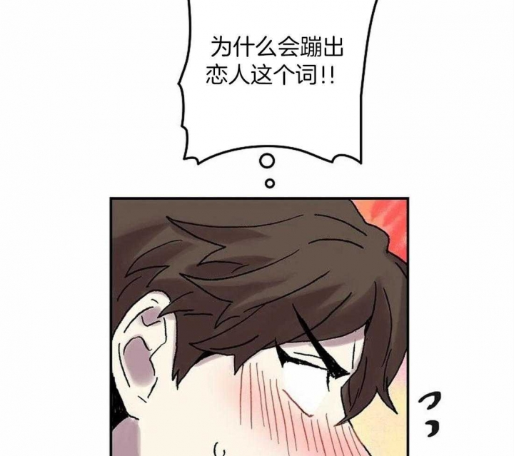 开心的肖像(第I+II季)  第78话 第32页