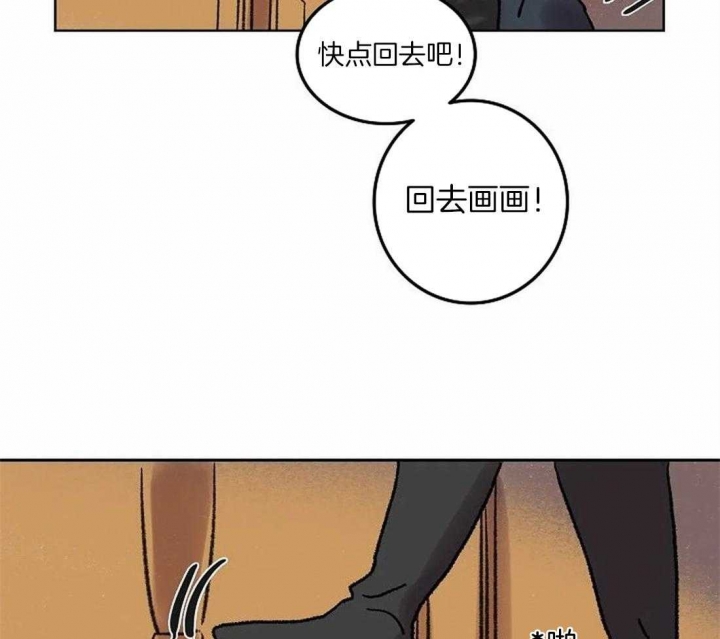 开心的肖像(第I+II季)  第78话 第35页