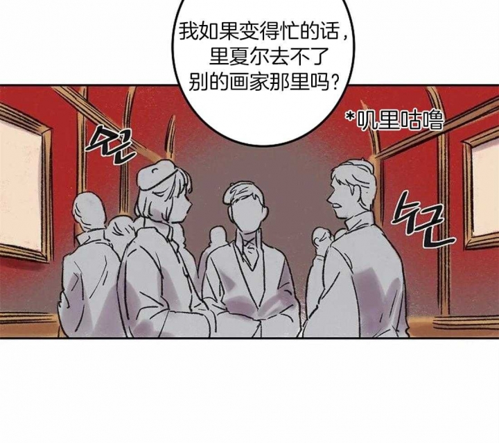 开心的肖像(第I+II季)  第78话 第37页