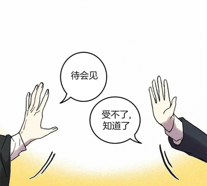 开心的肖像(第I+II季)  第78话 第7页