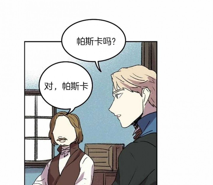 开心的肖像(第I+II季)  第79话 第12页