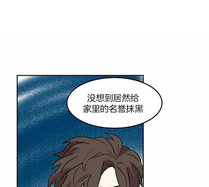 开心的肖像(第I+II季)  第79话 第37页