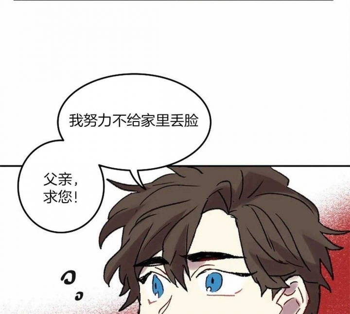 开心的肖像(第I+II季)  第79话 第41页
