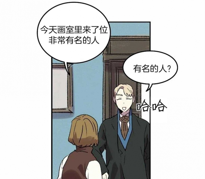 开心的肖像(第I+II季)  第79话 第7页