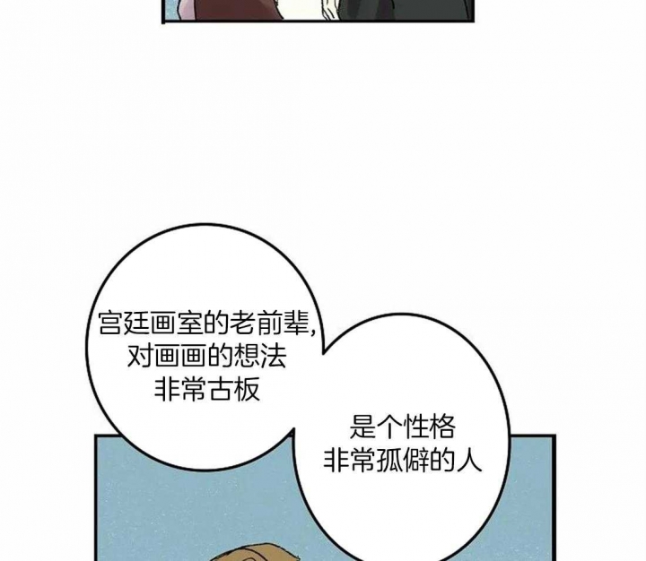 开心的肖像(第I+II季)  第79话 第8页